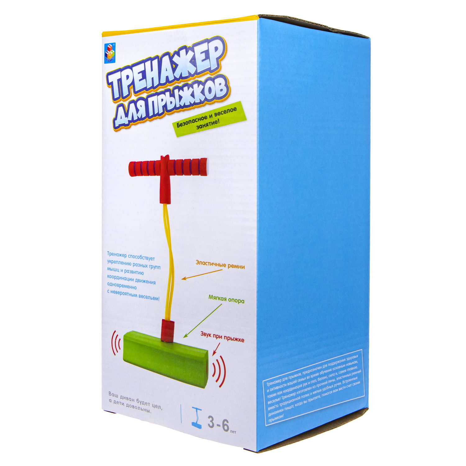 Игрушка 1TOY Тренажер для прыжков со звуком красный - фото 3