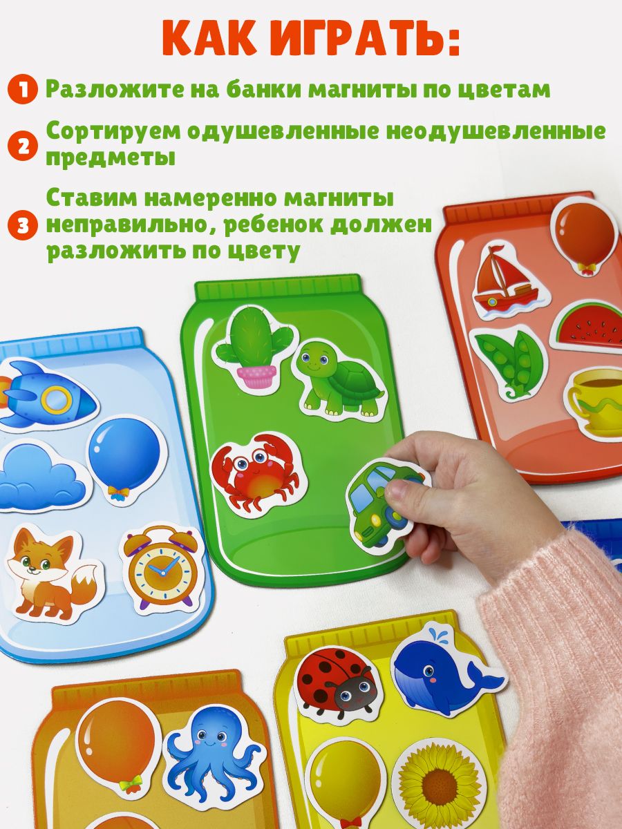 Настольная игра Бигр Цветные баночки, УД166 - фото 5