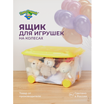 Ящик для игрушек Пластишка на колесах 58х39х33.5 см прозрачный