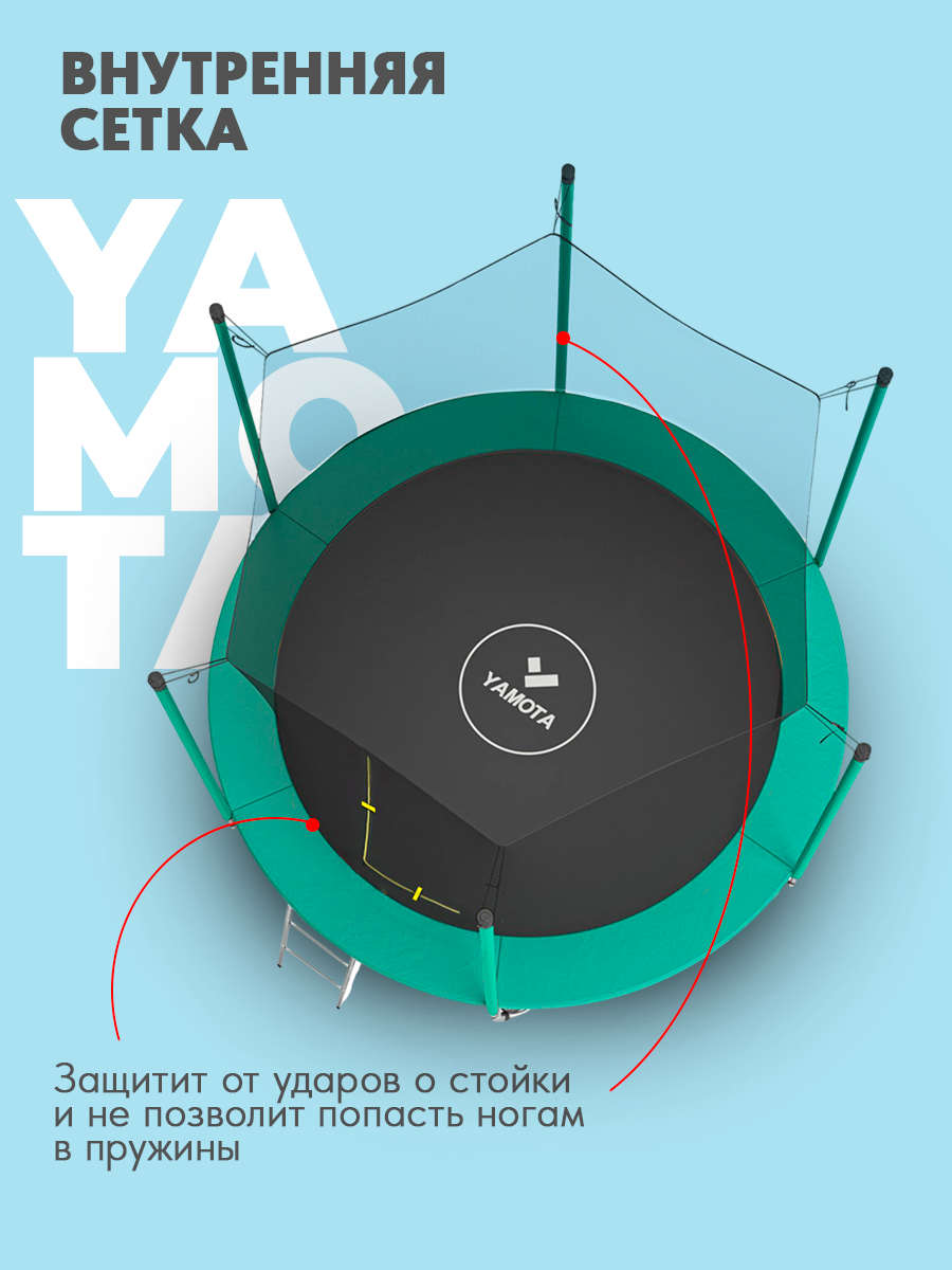 Батут Yamota Basic 8ft 244 см - фото 4