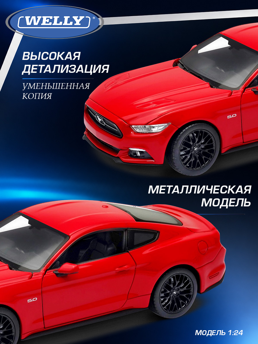 Автомобиль Welly Ford 2015 Форд Мустанг ГТ 1:24 WL_24062W - фото 4