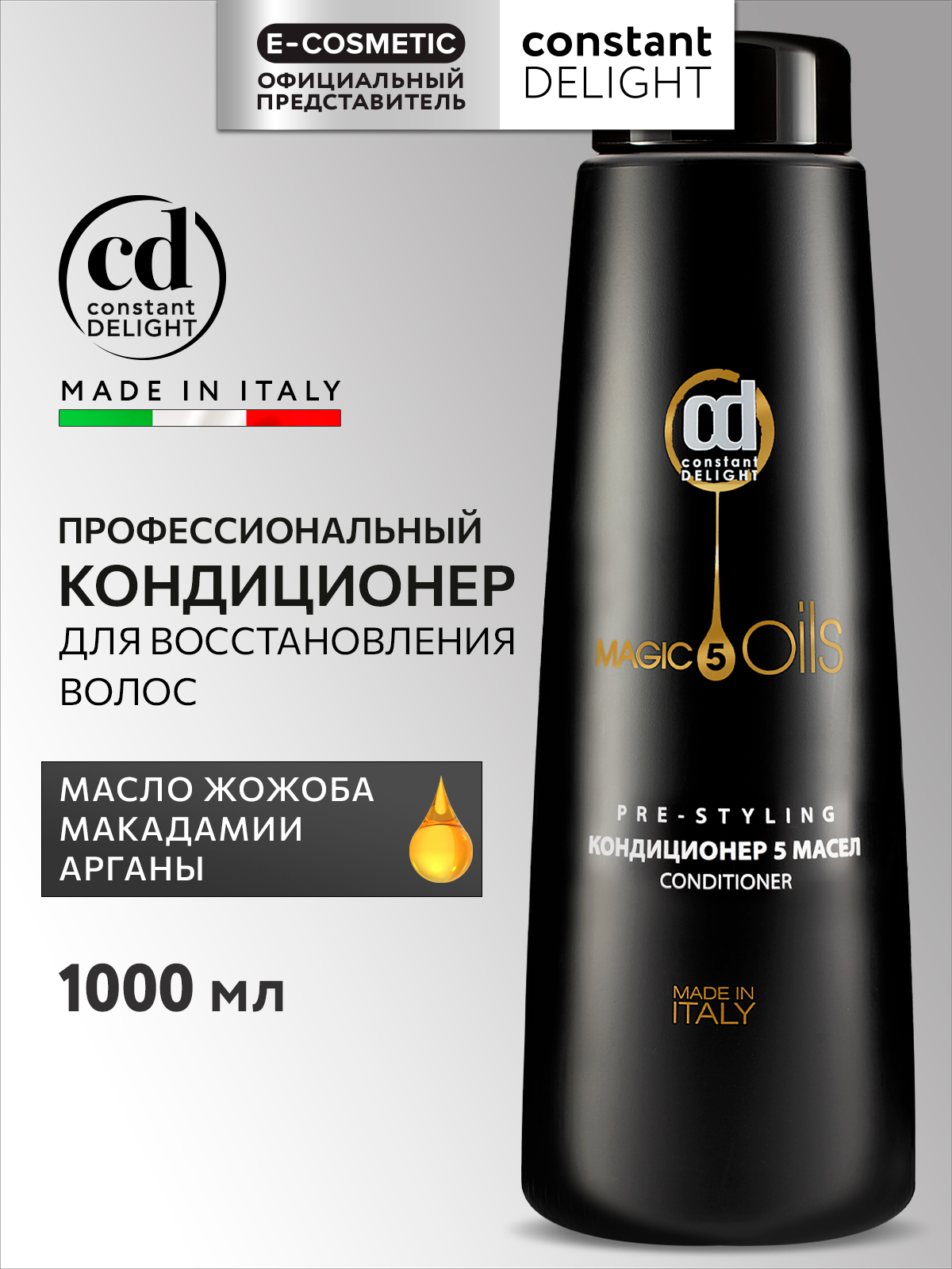 Кондиционер Constant Delight Magic 5 Oils восстанавливающий 1000 мл - фото 1