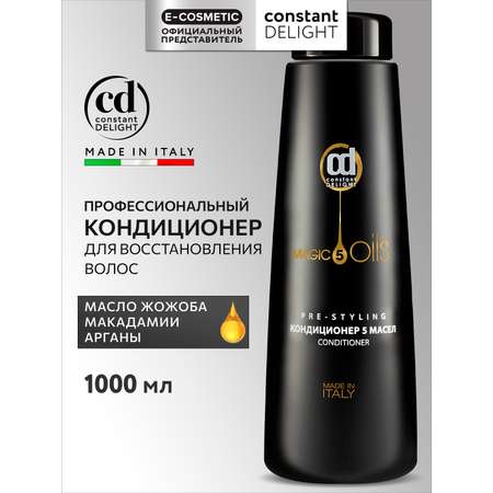 Кондиционер Constant Delight Magic 5 Oils восстанавливающий 1000 мл 1 шт.
