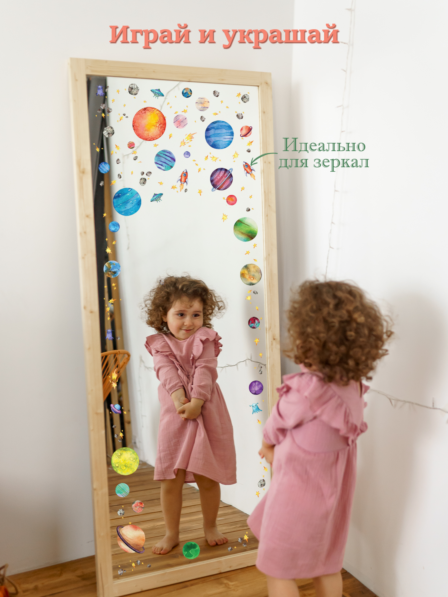 Наклейки интерьерные Дрофа-Медиа В космосе 4253 - фото 6