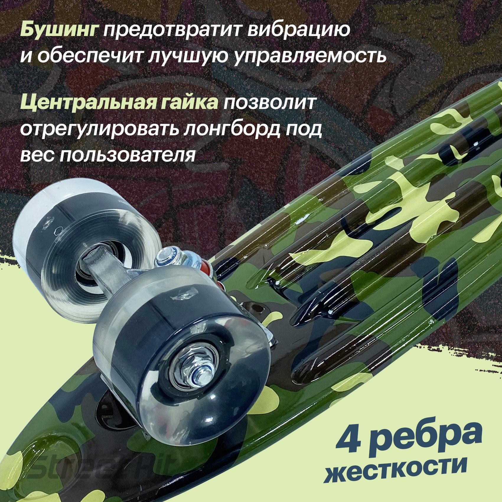 Скейтборд Street Hit - фото 3