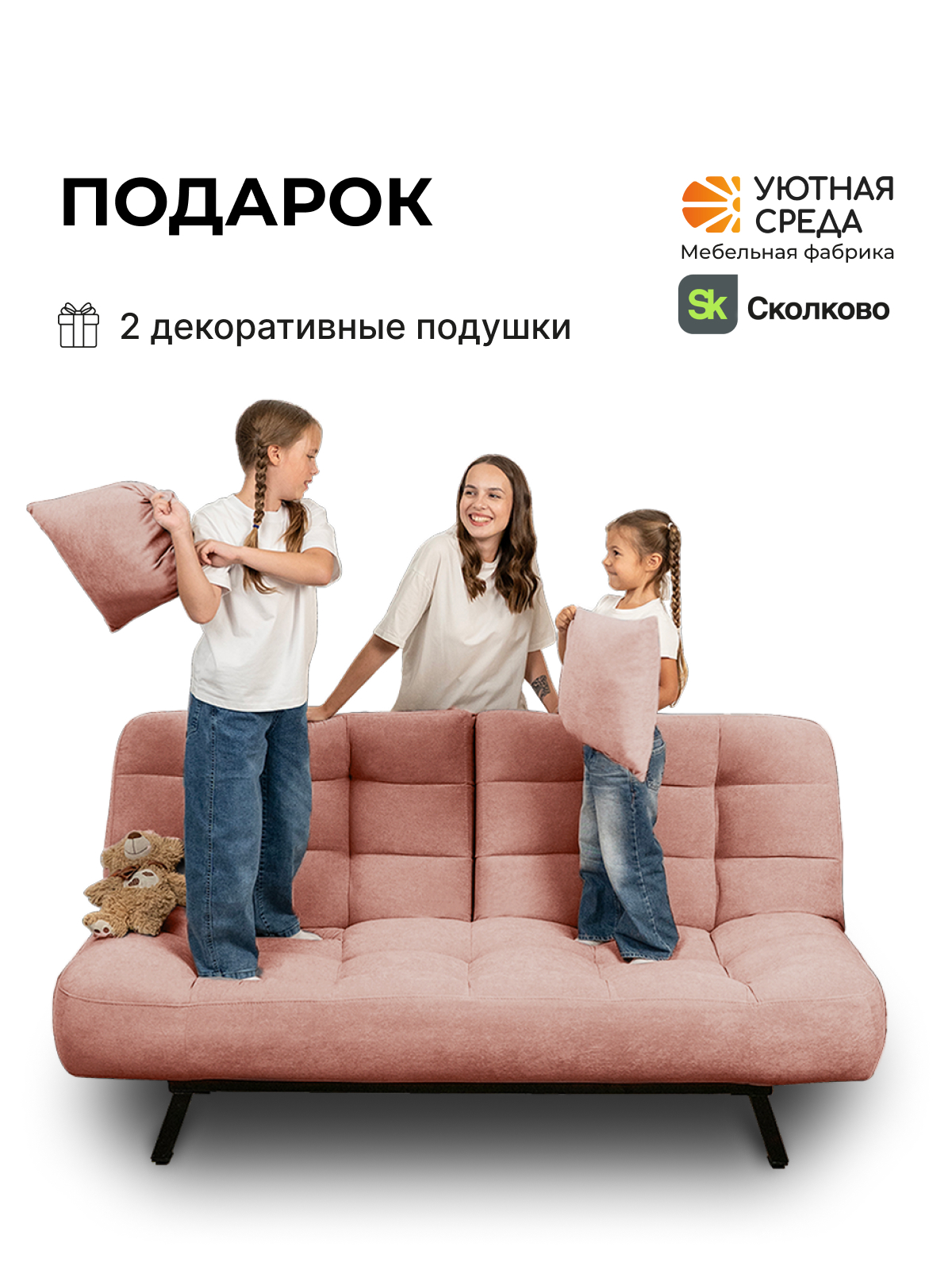Диван Уютная среда розовый велюр - фото 13