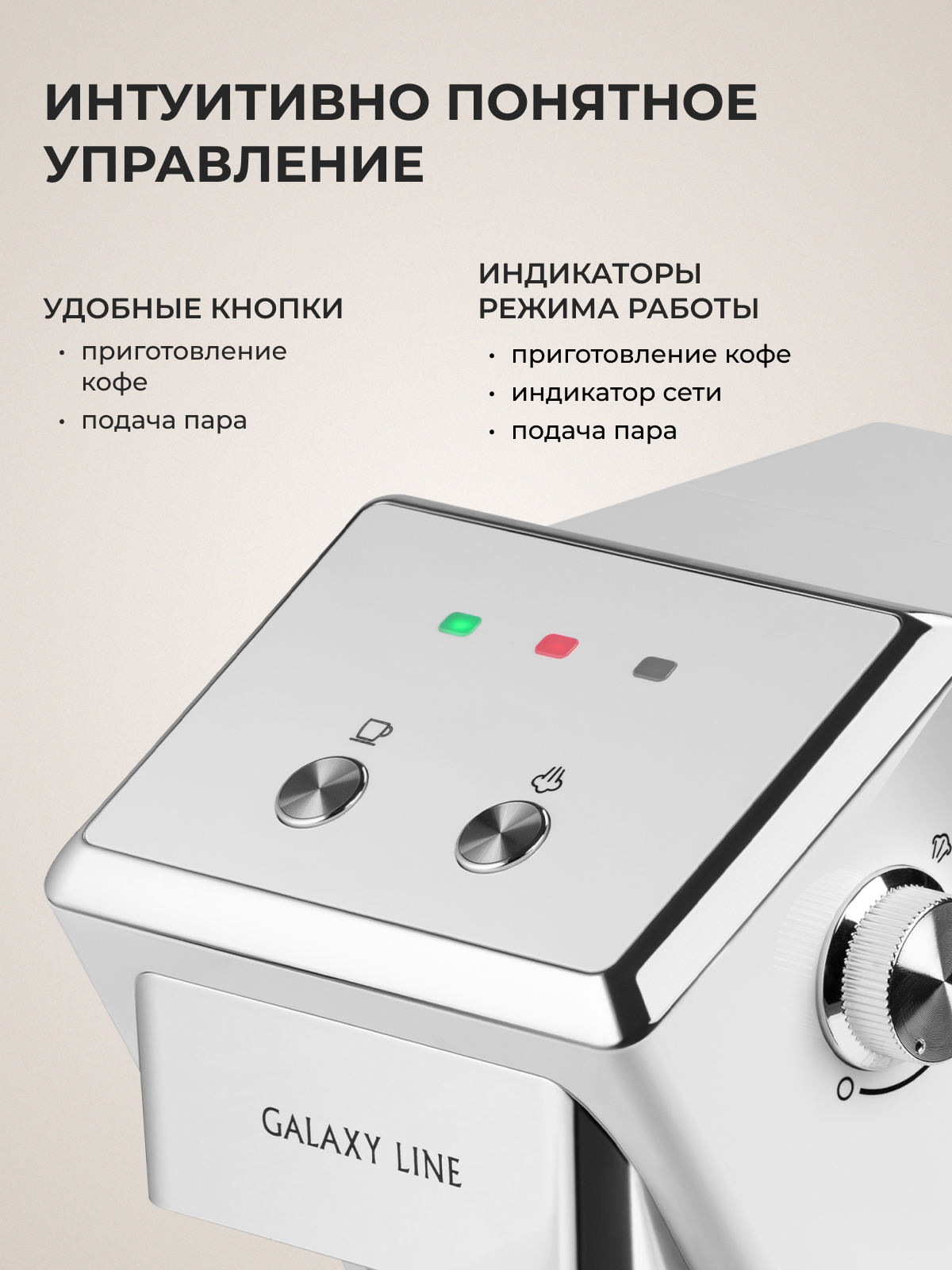 Кофеварка Galaxy LINE белая - фото 3