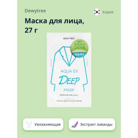 Маска DEWYTREE
