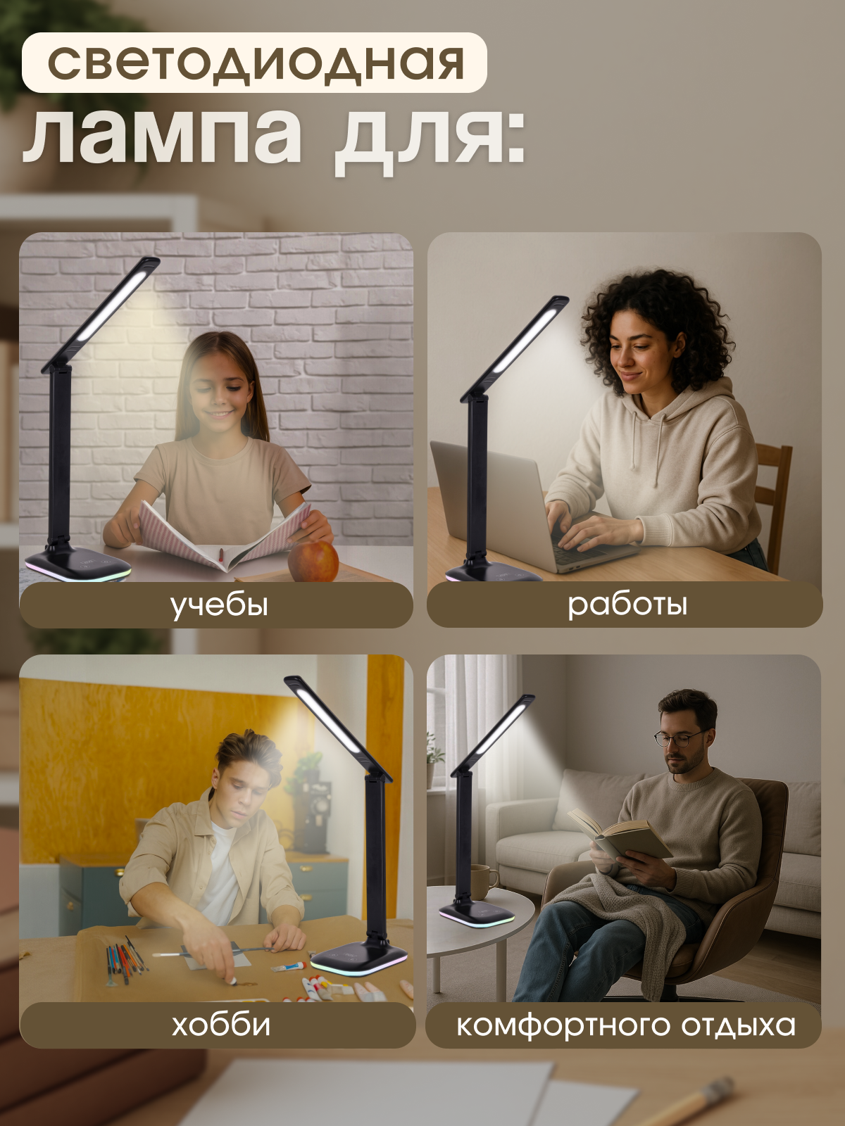 Лампа настольная светодиодная SVih черная HC-912BK 10Вт 500Лм - фото 6