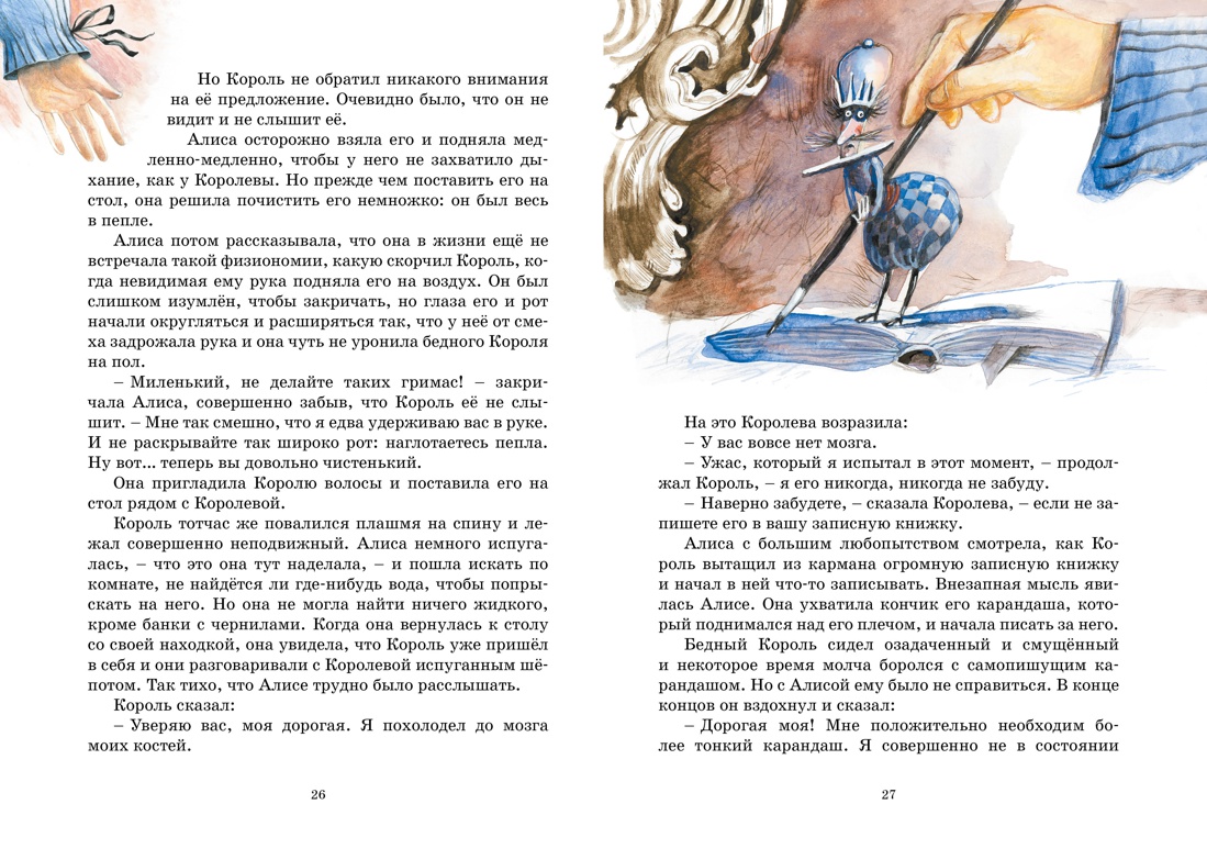 Книга Махаон Алиса в Зазеркалье. Синяя птица. Комплект из 2-х книг. - фото 7