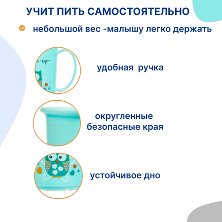 Кружка Uviton кружечка детская 200 мл 1 шт. в ассортименте