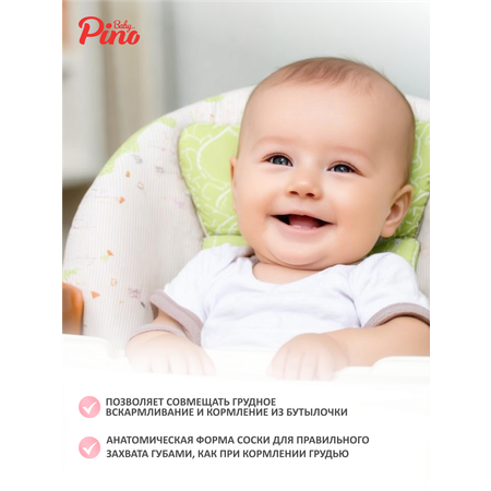 Бутылочка Baby Pino Anti-Colic 260 мл