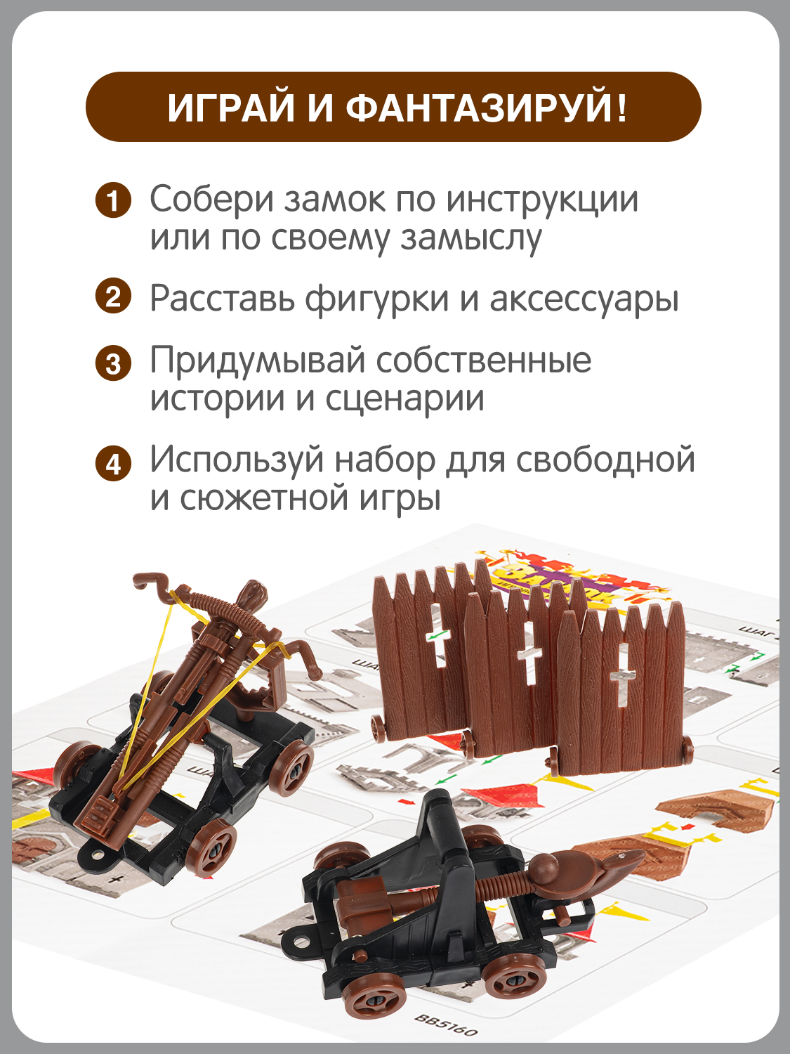 Игровой набор Bondibon Замок фигурки рыцарей - фото 11