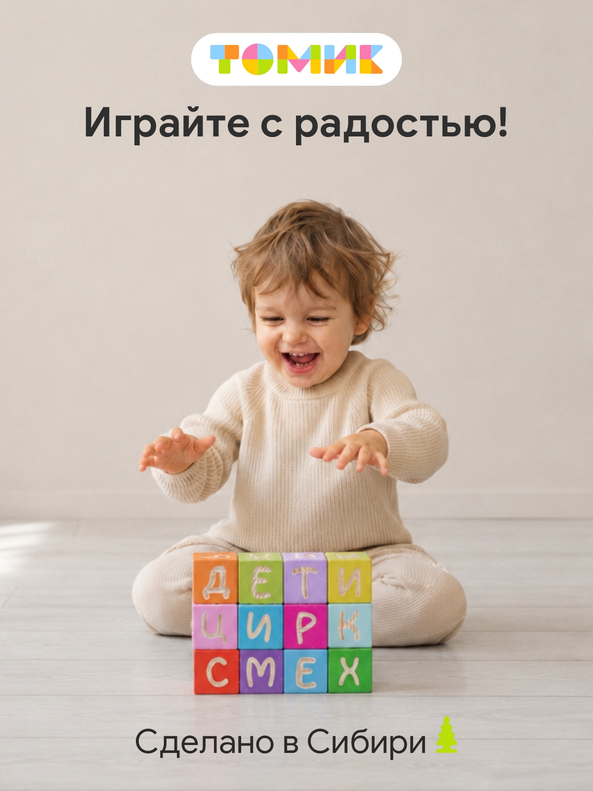 Игрушка Томик кубики Веселая азбука 12 деталей - фото 10