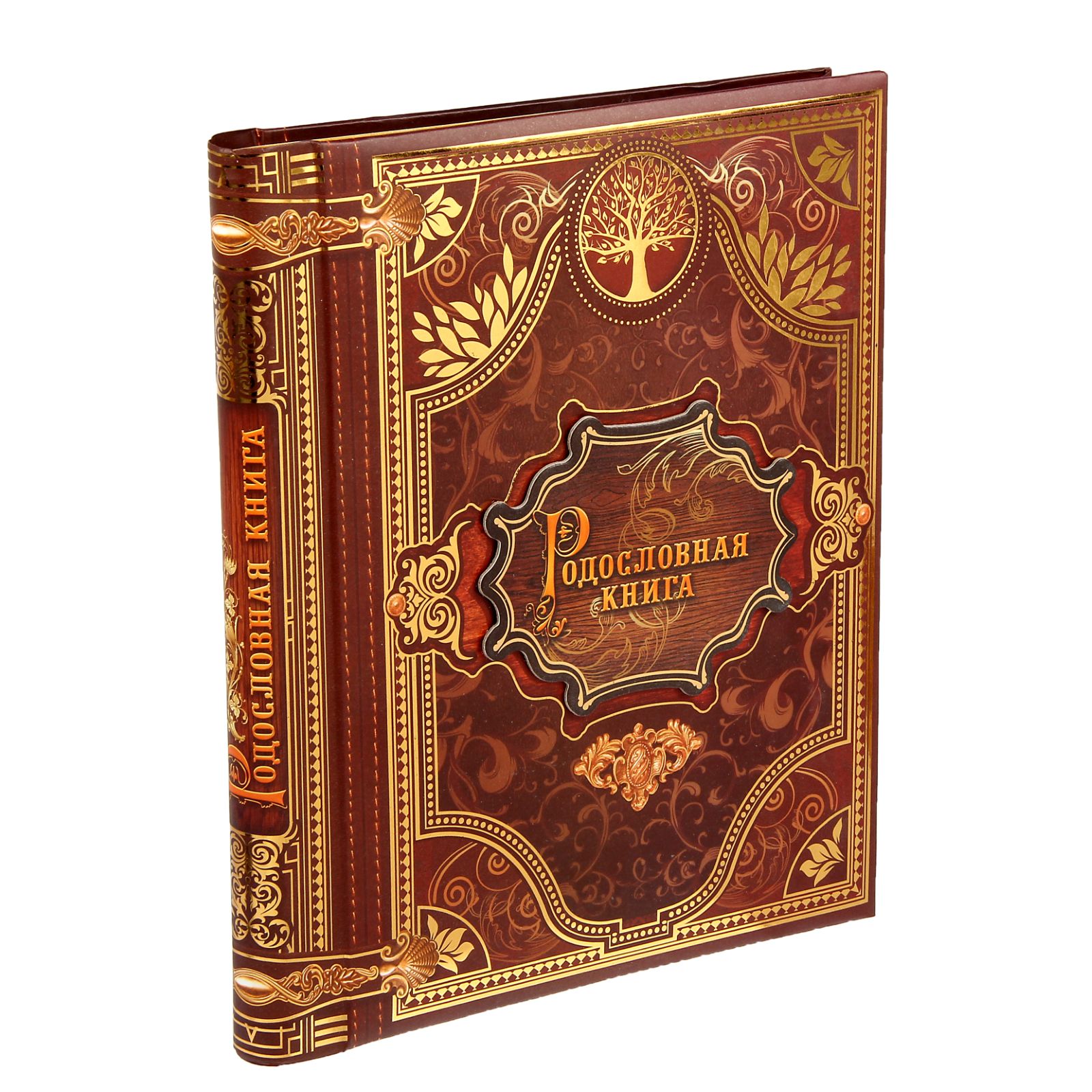 Родословная книга Sima-Land «История семьи» 27 листов 24.5 х 29.2 см - фото 10