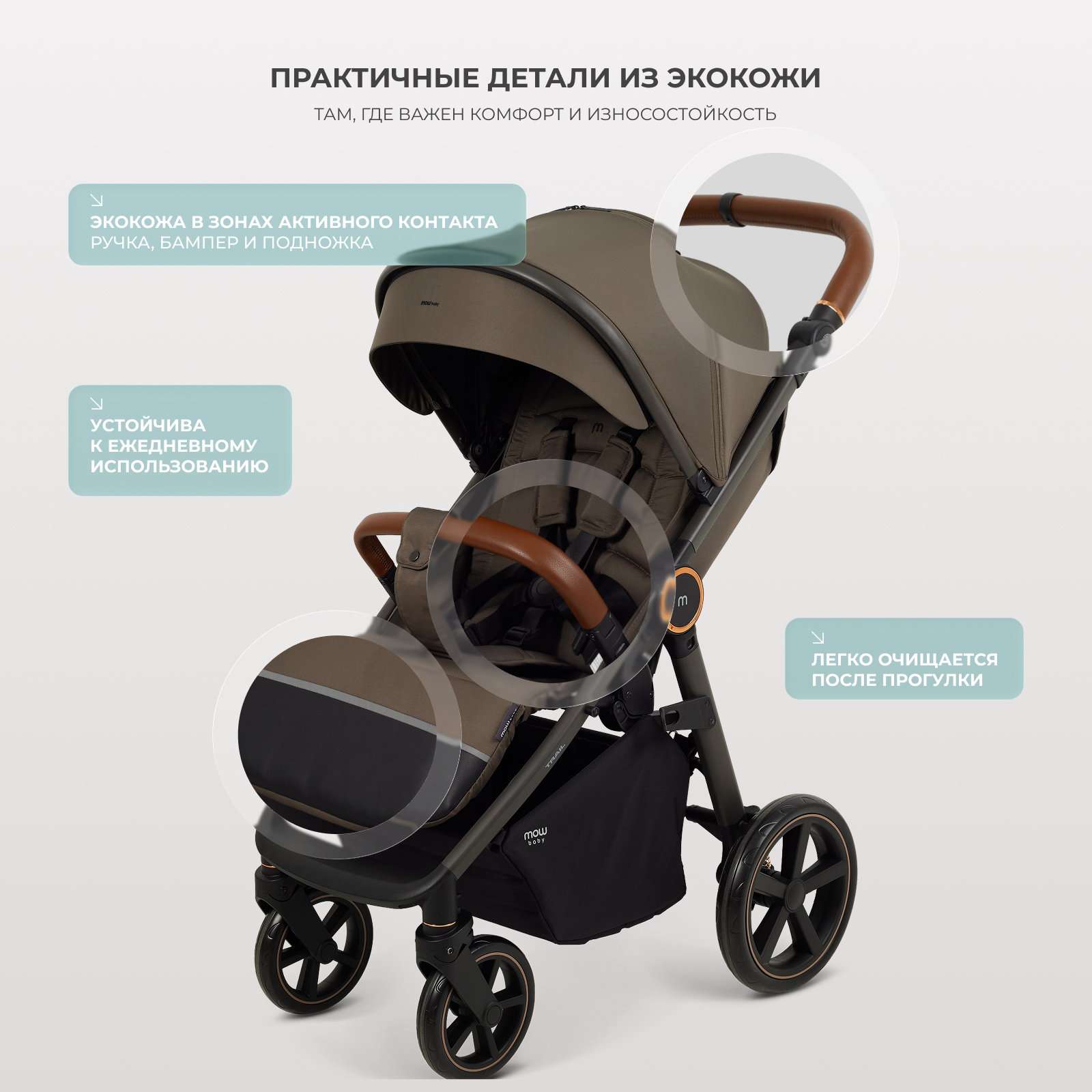 Коляска прогулочная MOWbaby Trail коричневый - фото 7
