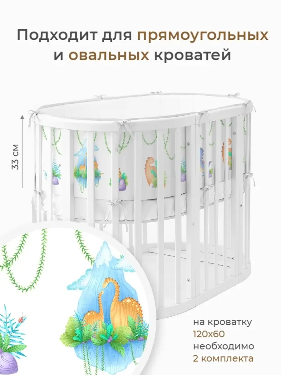 Бортик в кроватку Dr. Hygge HG210301/Голубой_динозавры - фото 2