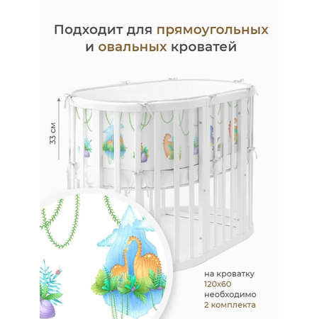 Бортик в кроватку Dr. Hygge HG210301/Голубой_динозавры