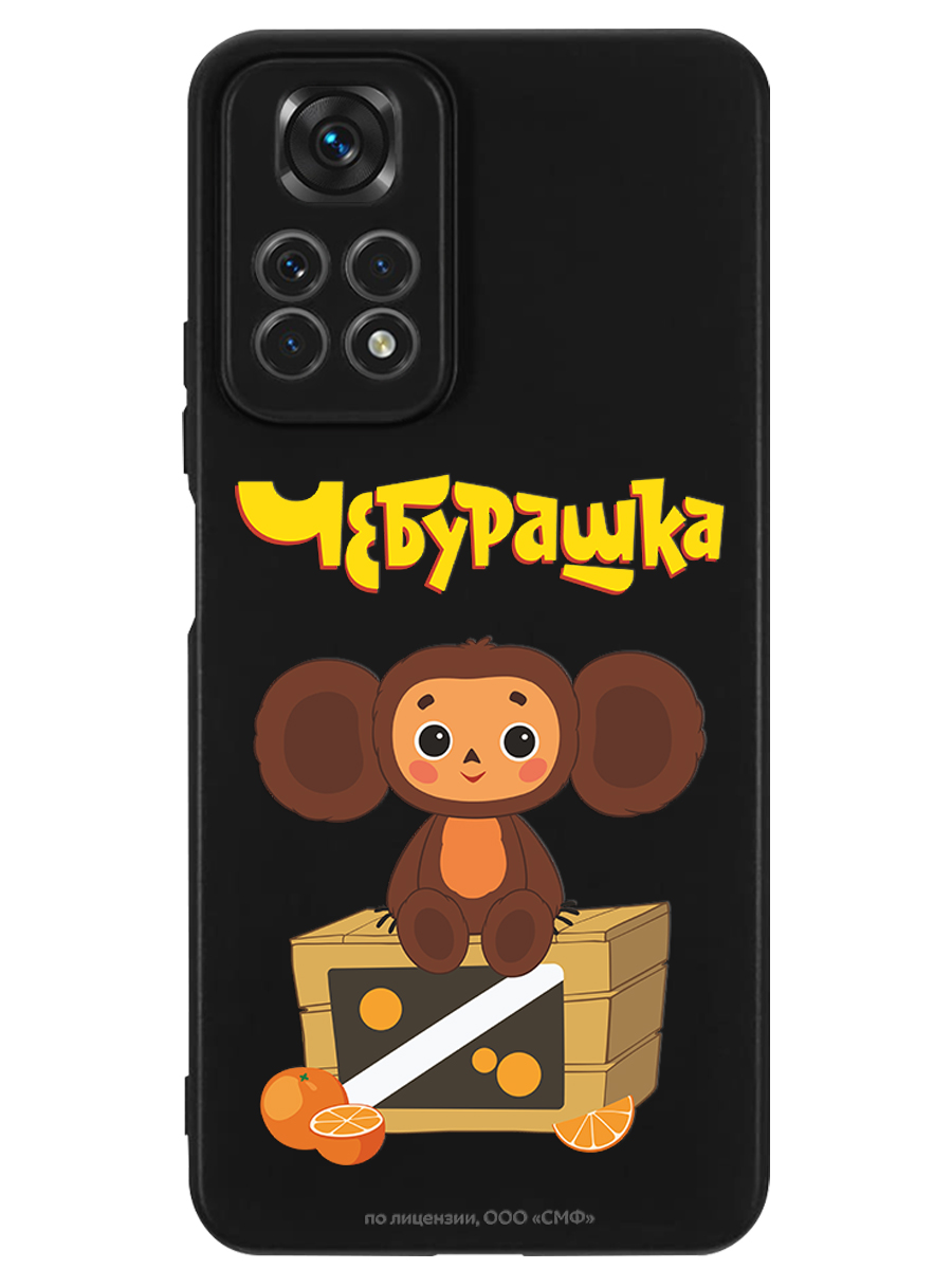 Силиконовый чехол Mcover для смартфона Xiaomi Redmi Note 11 Союзмультфильм Тропический гость - фото 1
