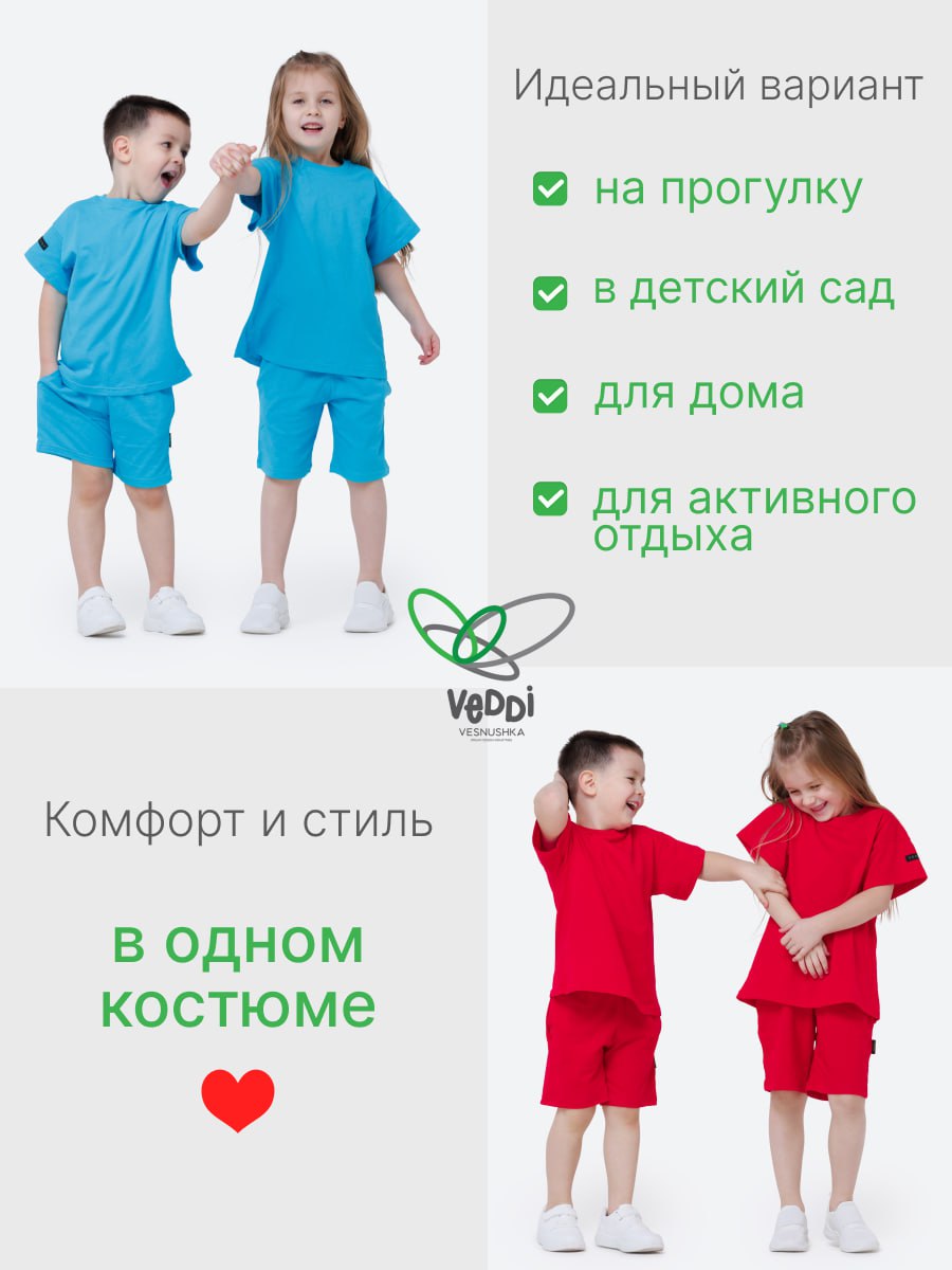 Комплект VEDDI 2077/6036к-24-жёлтый - фото 11