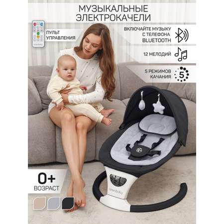 Электронные качели детские Amarobaby Teddy swing чёрный