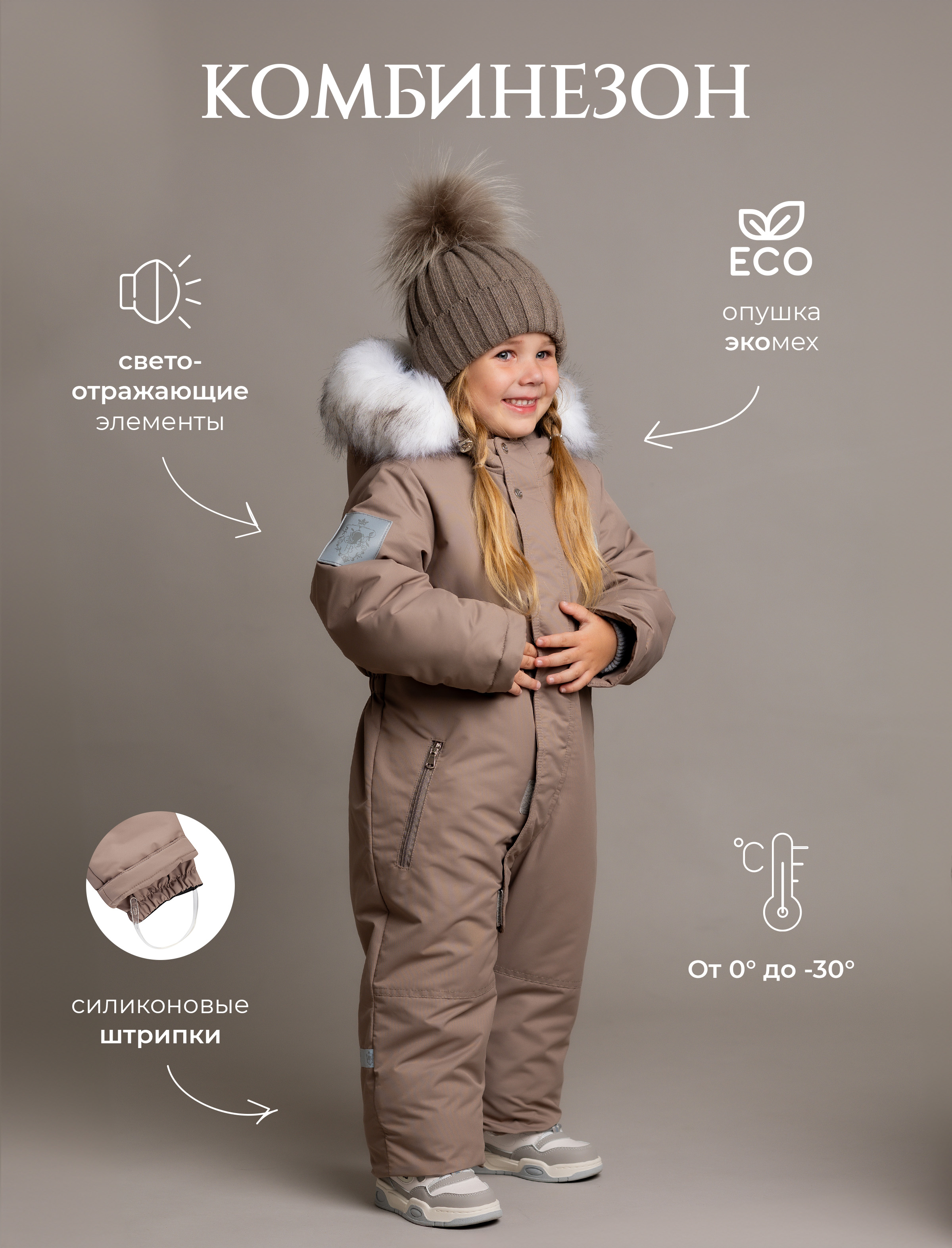 Комбинезон НаследникЪ Выжанова МНВ02026-10022 - фото 2