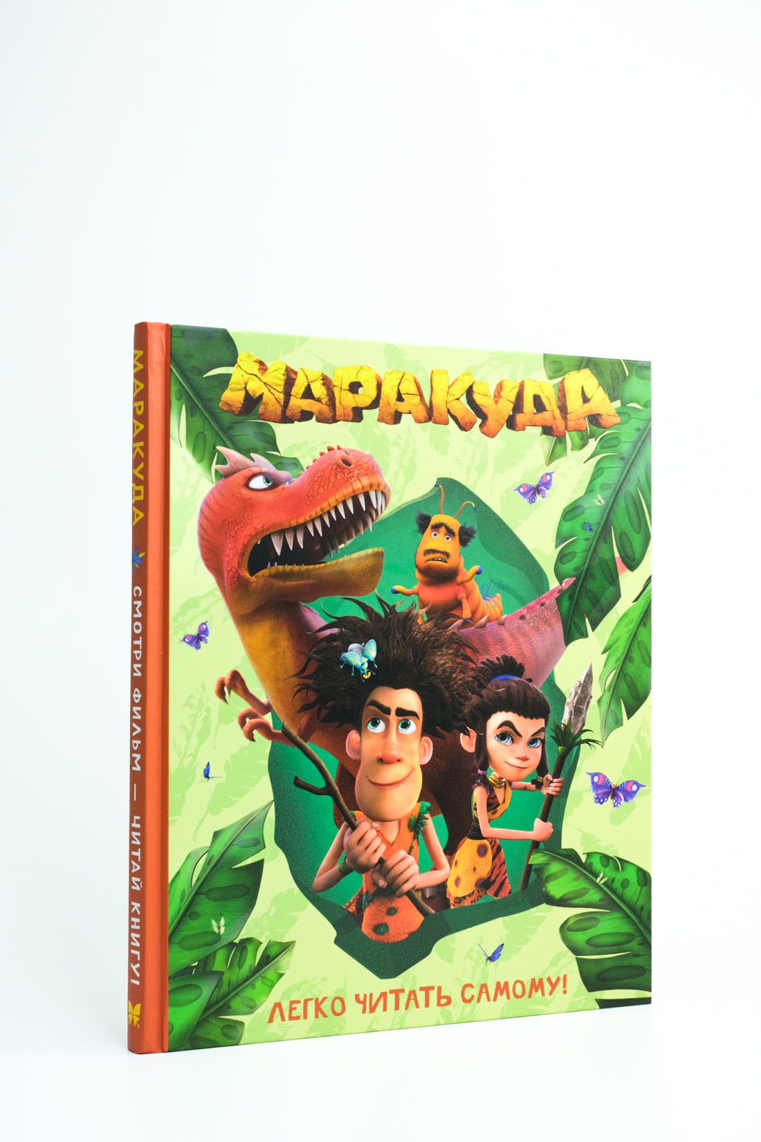 Книга Махаон Махаон.КПФ/Артемкина Д./Маракуда. Книга для первого чтения - фото 12