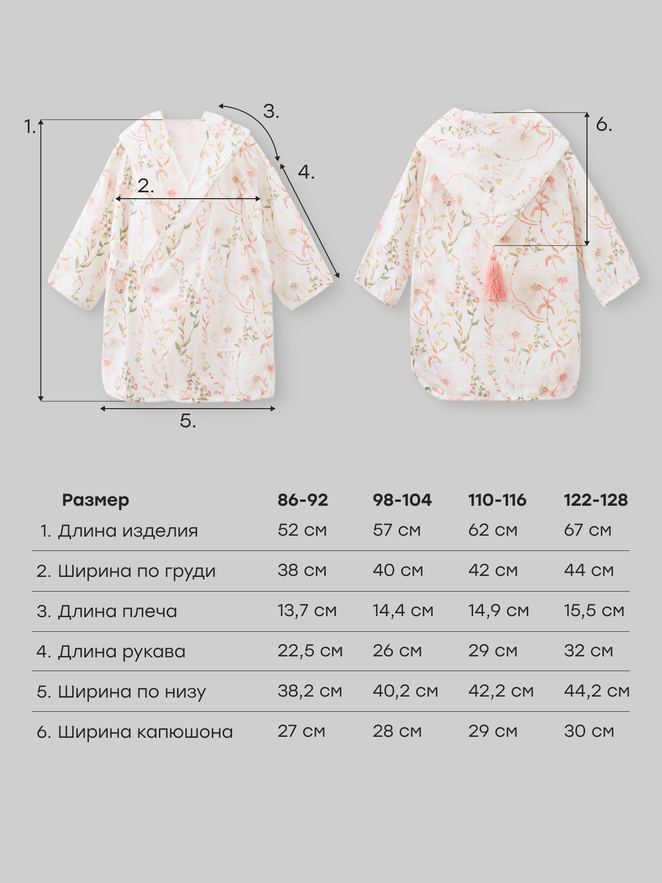 Халат Happy Baby 88129-1_milky-pink (print) - фото 5