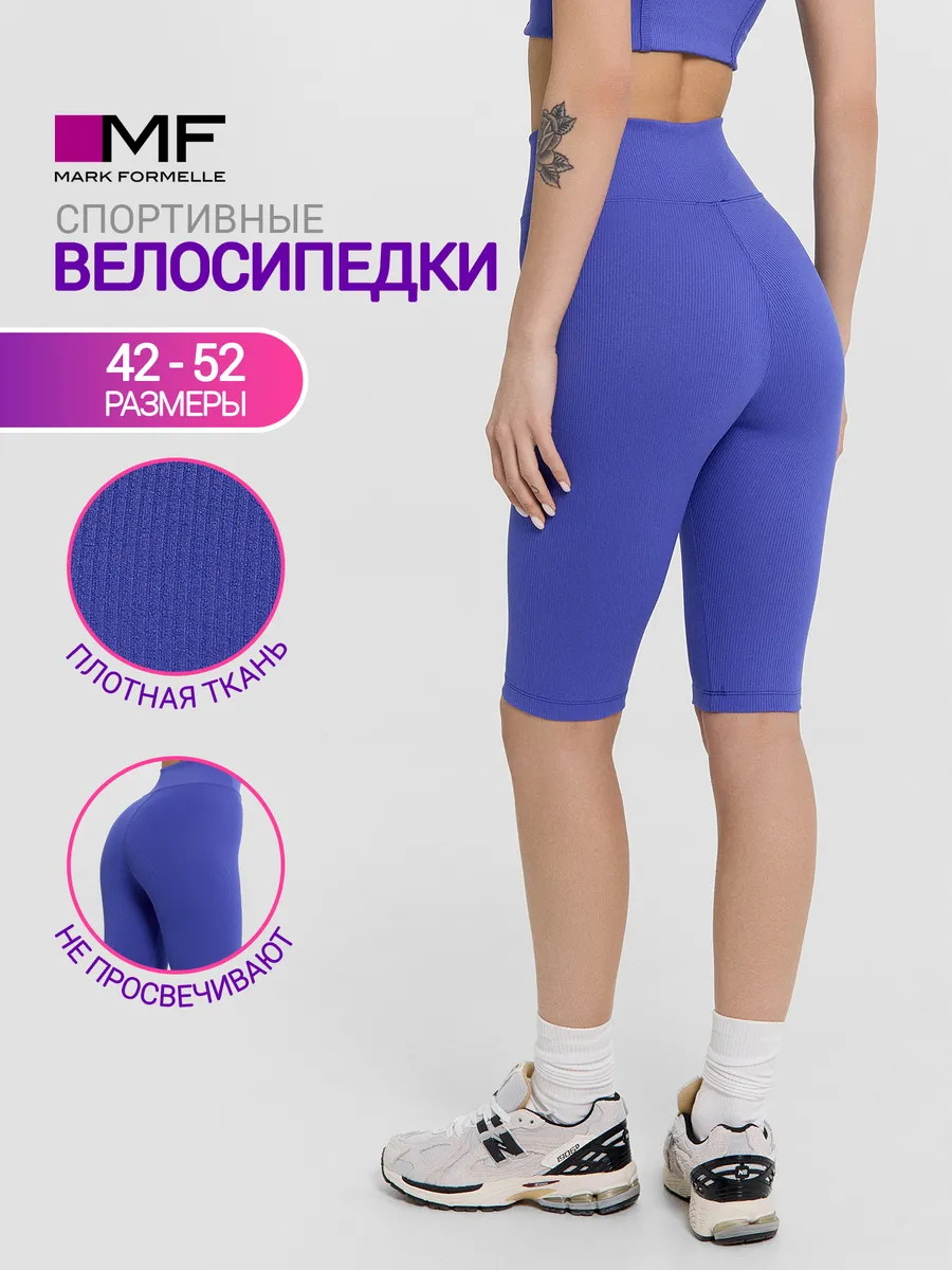 Велосипедки Mark Formelle (Марк Формэль) 332348/лаванда - фото 2