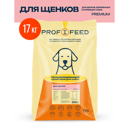 Корм сухой Profifeed Для щенков 17кг