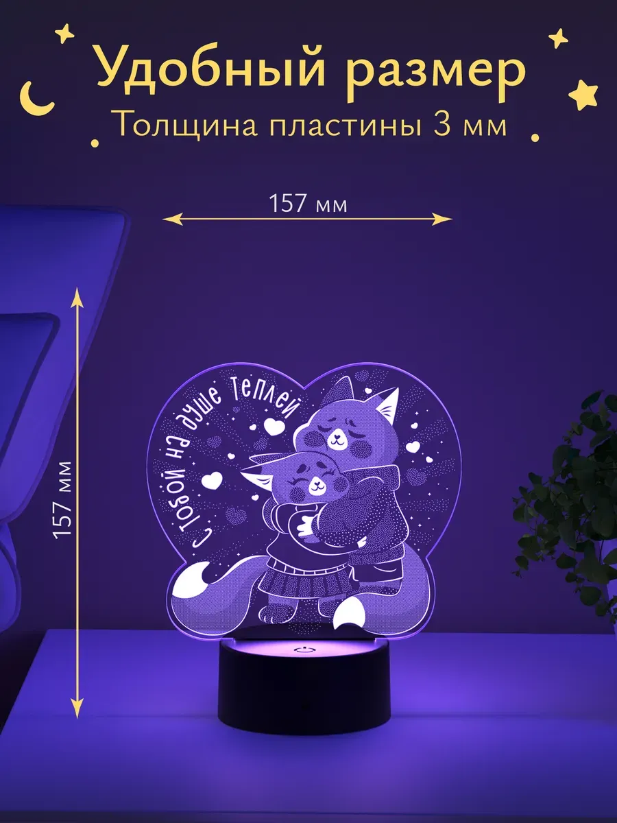 Ночник Светофей Лисята - фото 2