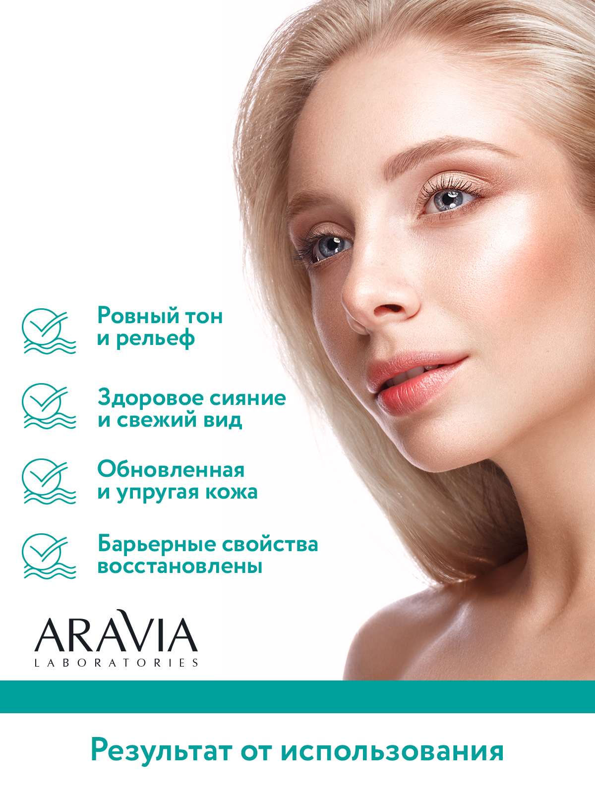 Крем ARAVIA Laboratories PHA-Active Balance 50 мл - фото 9