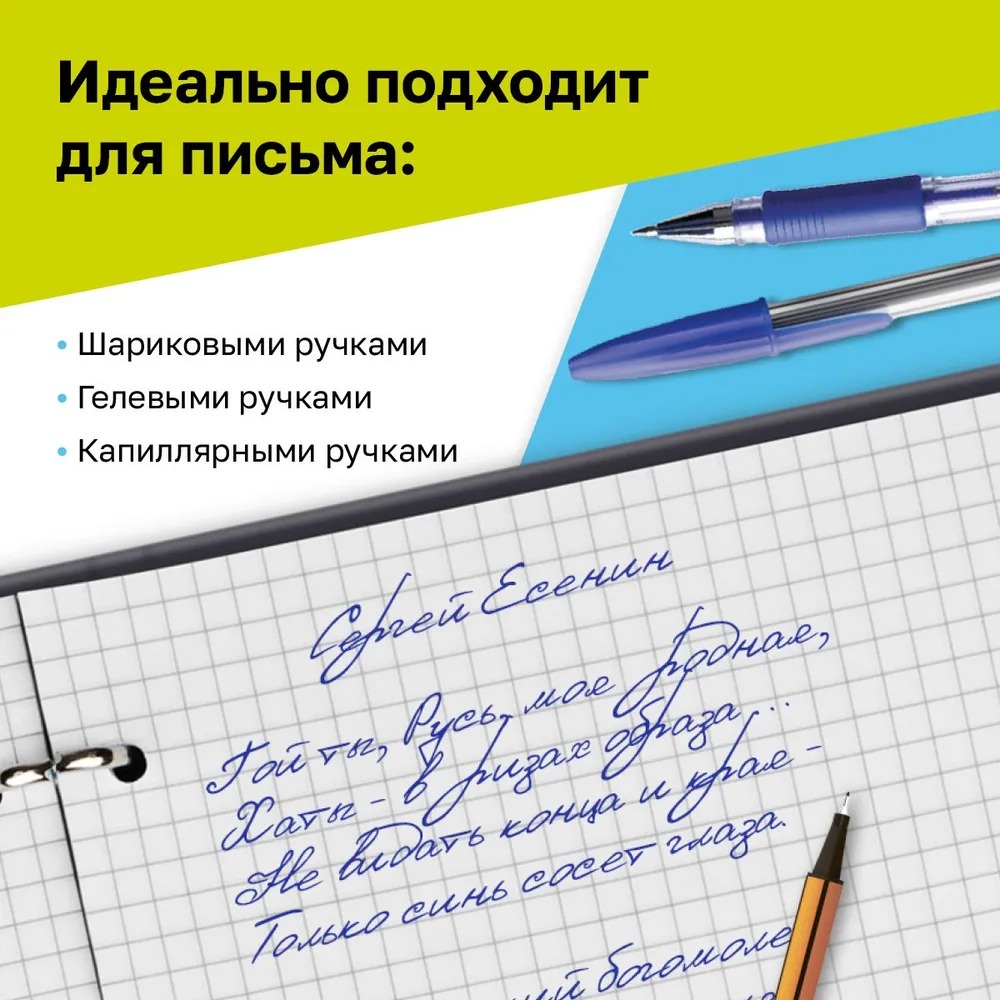 Тетрадь со сменным блоком BG клетка - фото 5