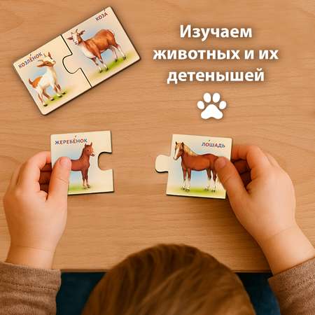 Пазл Бигр Мама и малыш деревянный