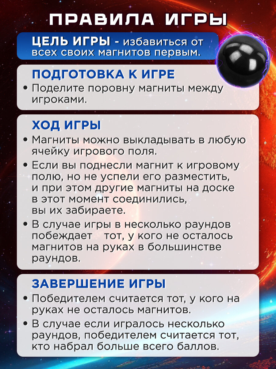 Настольная игра Золотая сказка Магнитный бой - фото 4