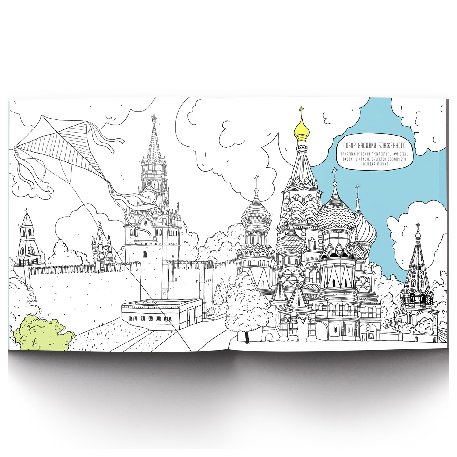 Раскраска путеводитель VoiceBook Москва 60001 - фото 2