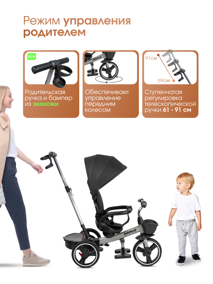 Трехколесный велосипед Farfello 10 дюймов - фото 2