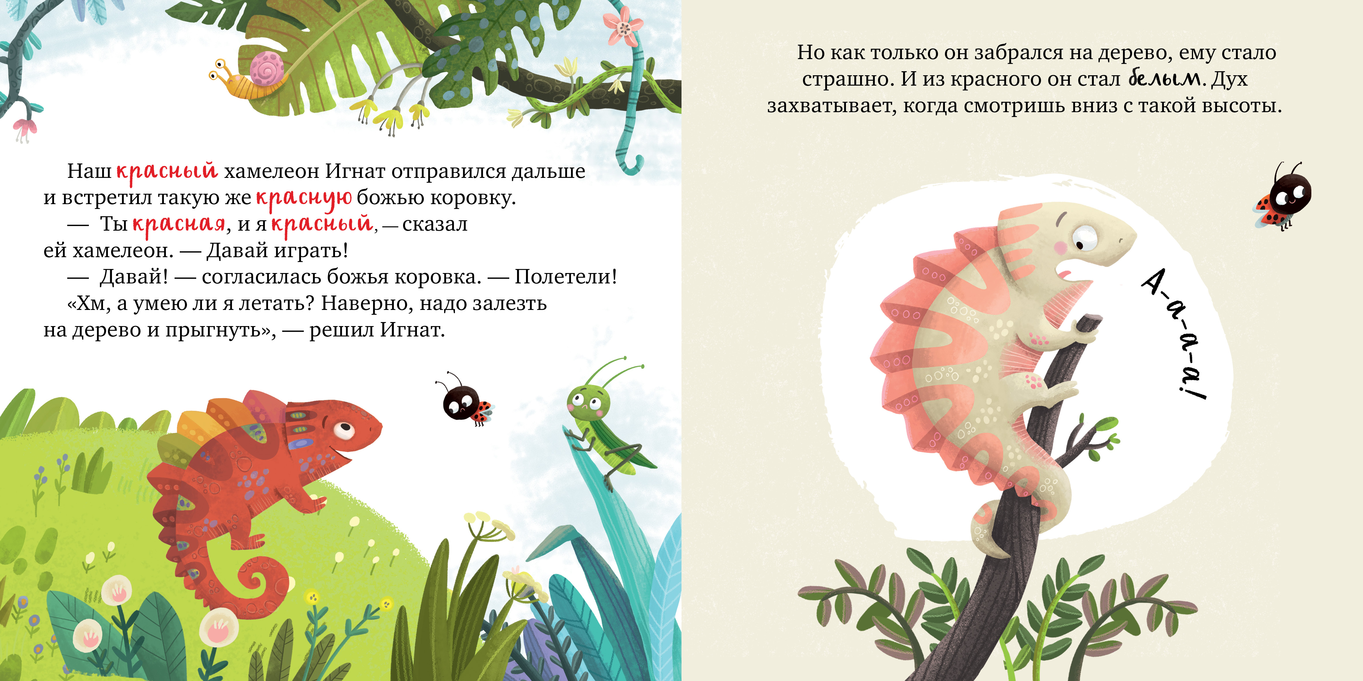 Книга Clever Мои первые эмоции. Дружу с эмоциями - фото 6