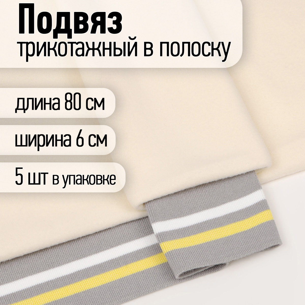 Набор для творчества TBY шитье - фото 1