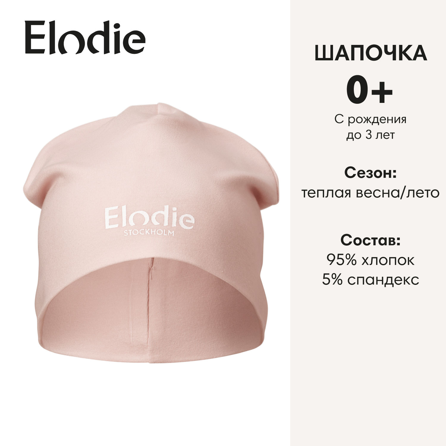 Шапочка Elodie 50560207209DC - фото 2