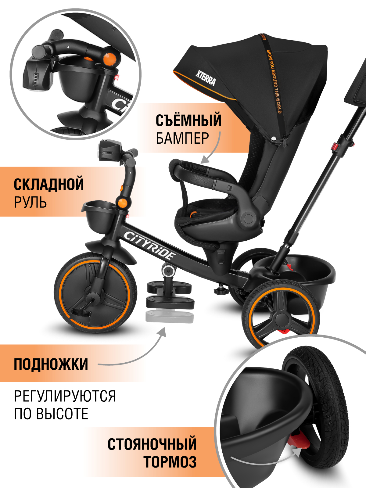 Трехколесный велосипед CITYRIDE - фото 5