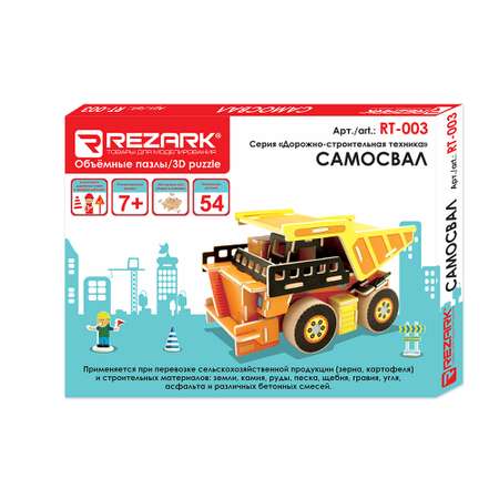 Конструктор REZARK Самосвал