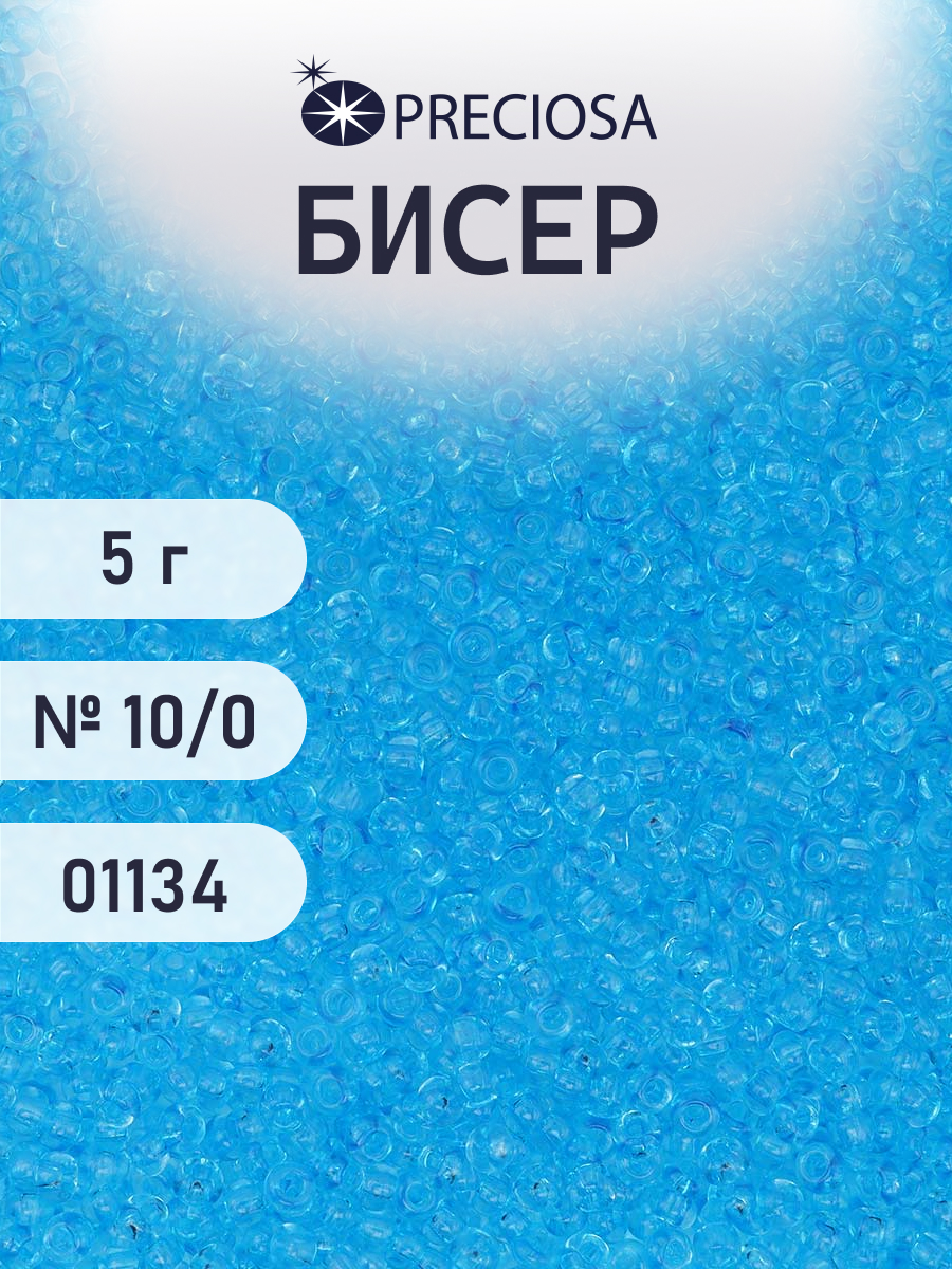 Набор для творчества Preciosa бисер 10/0 5 г цвет 01134 - фото 1