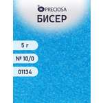 Набор для творчества Preciosa бисер 10/0 5 г цвет 01134