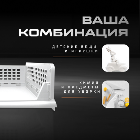 Органайзеры для хранения PURO FLEX