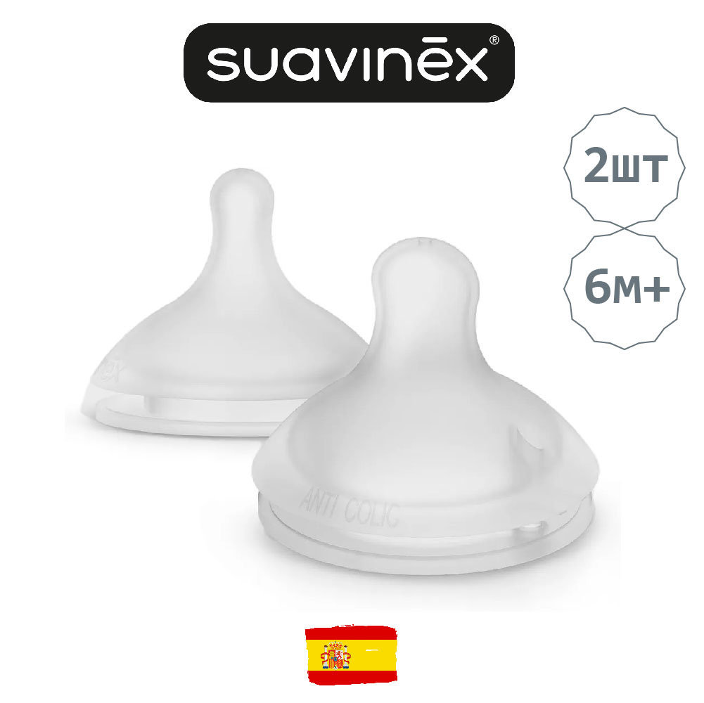 Соска Suavinex Anti-Colic силикон (быстрый поток) 2 шт. - фото 2