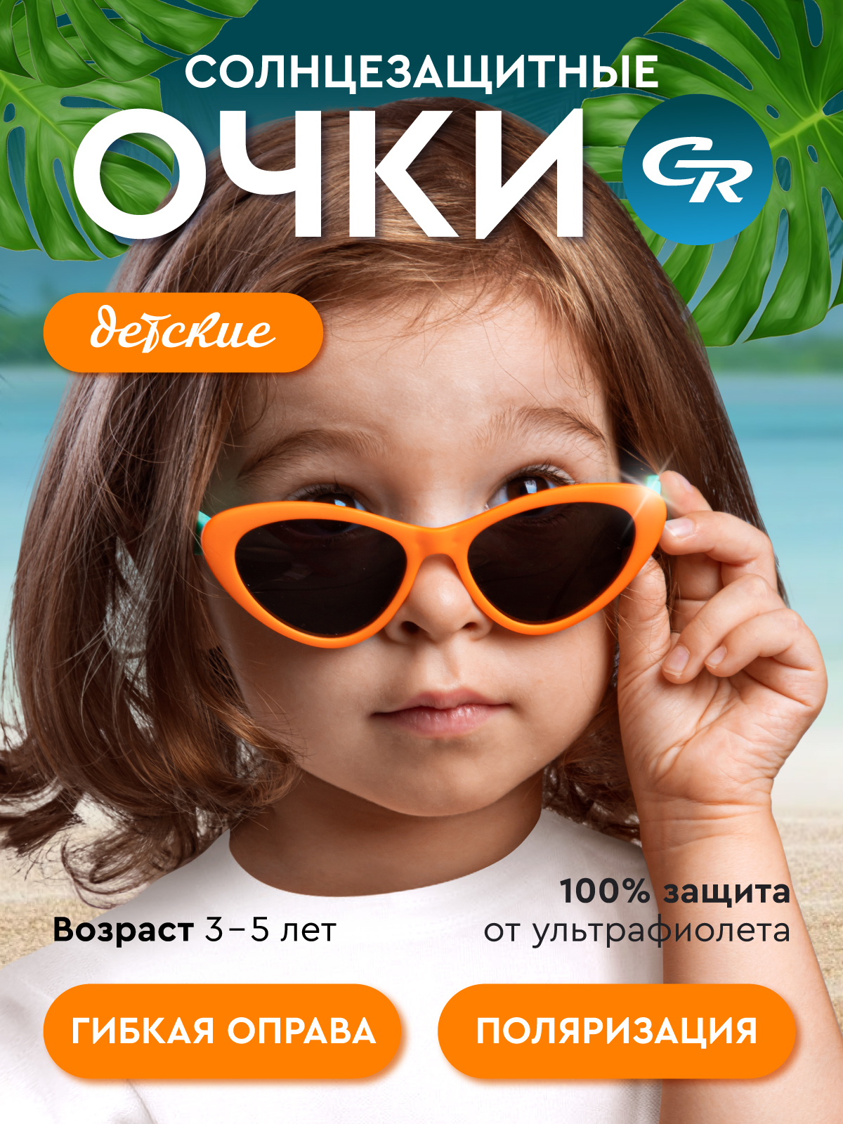 Очки CITYRIDE 1 шт. - фото 2