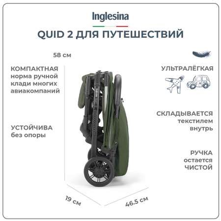 Коляска прогулочная Inglesina Quid 2 Gecko Green