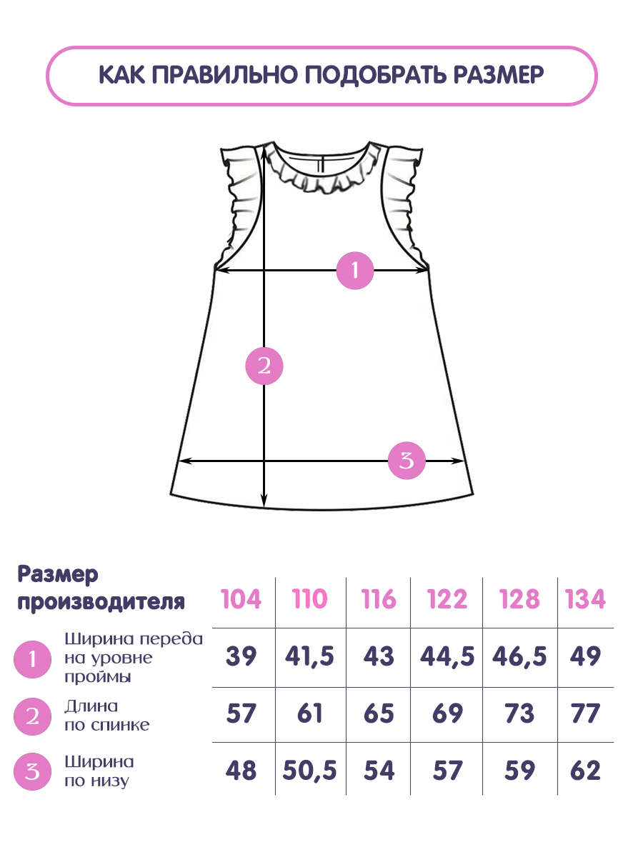 Ночная сорочка ДО-Детская Одежда 0003К/сиреневый - фото 5