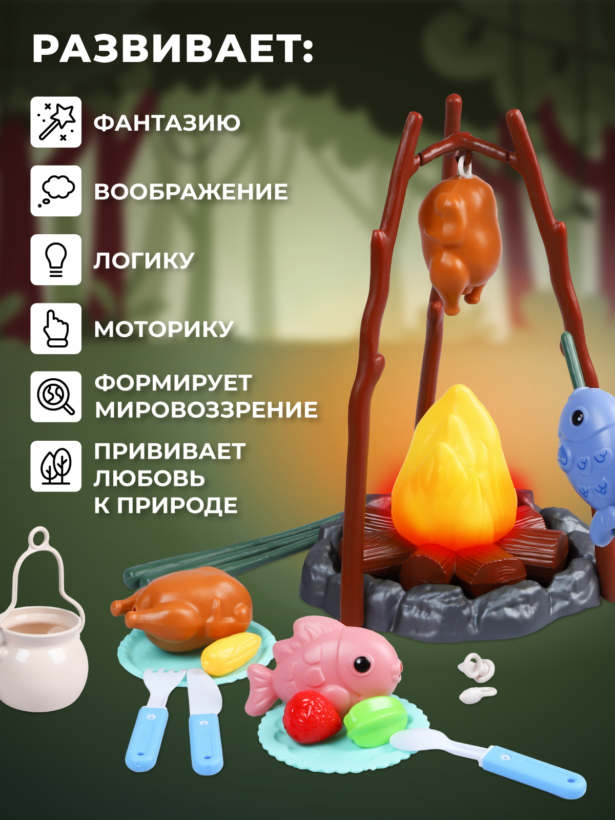 Игрушка AMORE BELLO продукты, посуда - фото 4